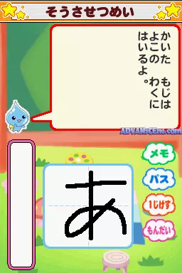 Image n° 3 - screenshots : Pururun! Shizuku-Chan Aha - DS Drill Kokugo